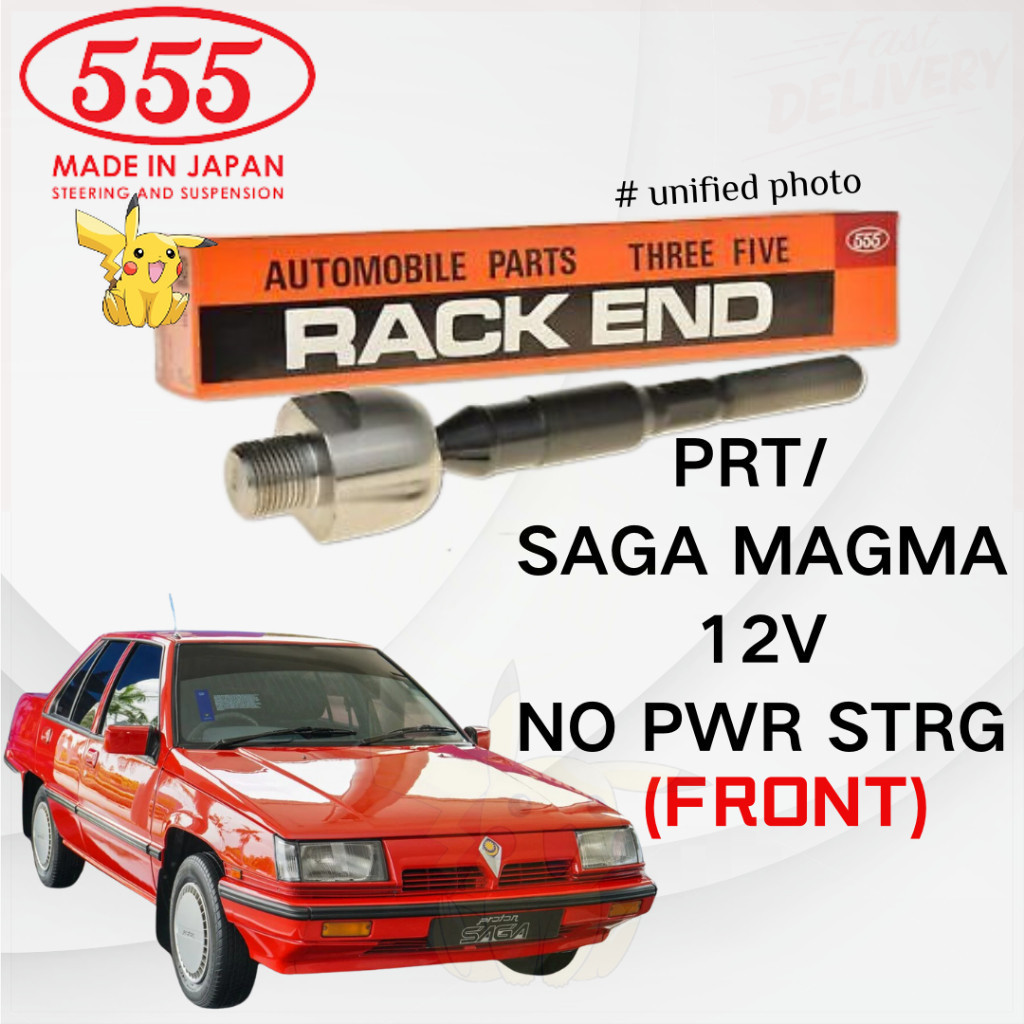 PROTON SAGA MAGMA 12V (NO POWER STEERING) 555 JAPAN BRAND STEERING RACK END (ชุด = 2 ชิ้น)