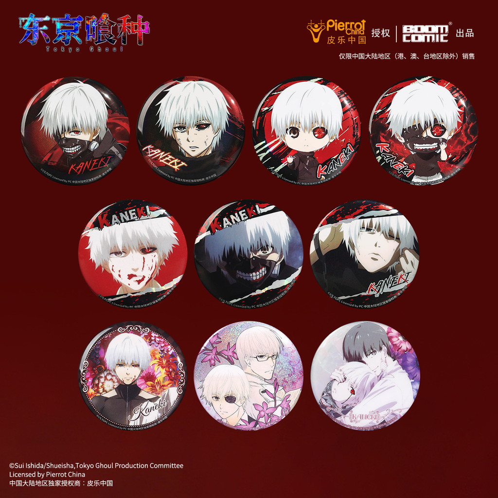 Monster Tokyo Ghoul/Tokyo Ghoul Badge/Bar Chi 15