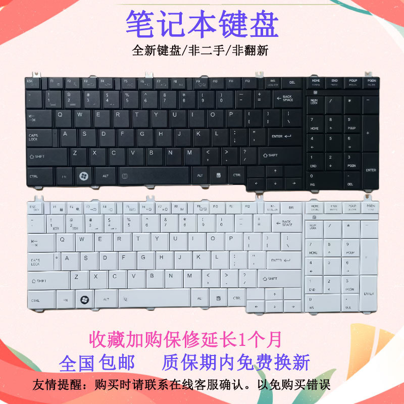 เหมาะสําหรับโตชิบา L750/D L755 L755D C650 L650D L655 C660 C655 คีย์บอร์ด