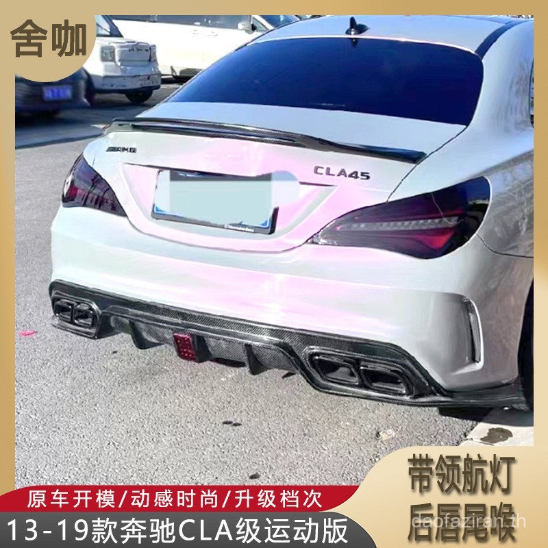เหมาะสําหรับ 13-19 Mercedes-Benz CLA-Class รุ่นกีฬา W117 ดัดแปลงด้วยการนําทางประเภทแสงด้านหลัง Lip C