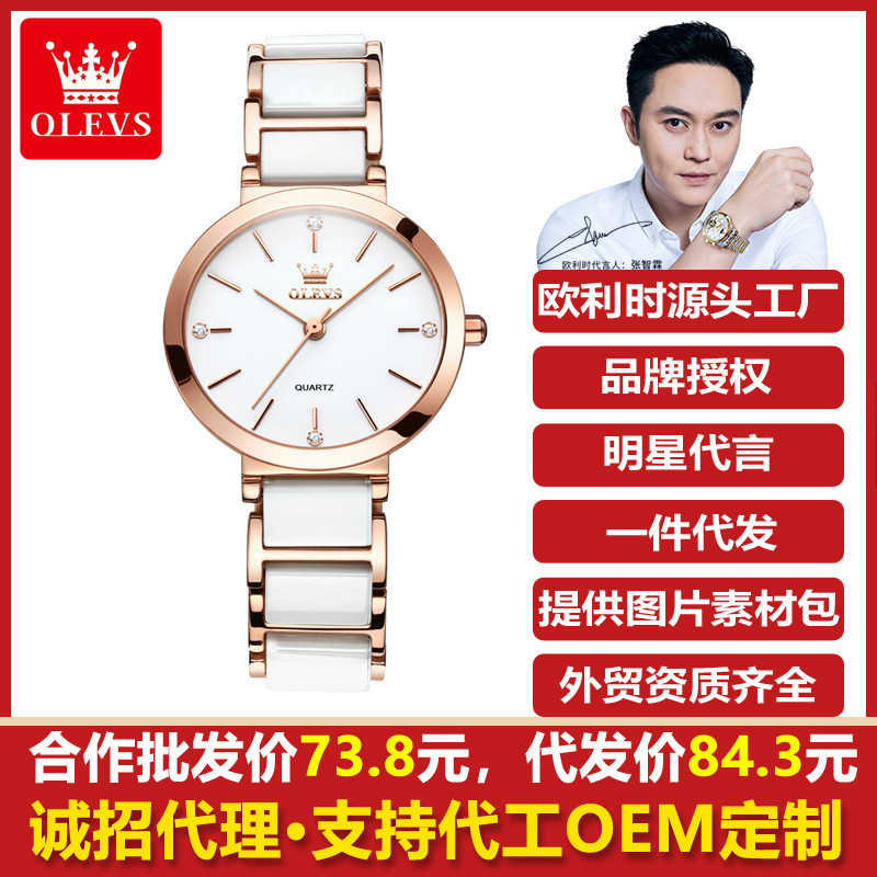 Olevs นาฬิกาแบรนด์ olevs นาฬิกาแฟชั่นกันน้ําสุภาพสตรีนาฬิกาผู้หญิง