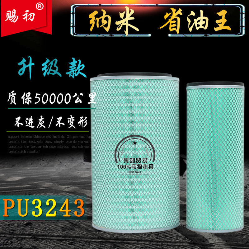 K K3243 กรองอากาศปรับให้เข้ากับ Yutong k3 Jianghuai Gelfa K5 K5X A5X กรองอากาศ 240 แรงม้า