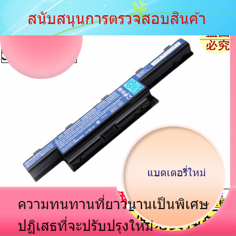 สำหรับ All New Acer AS10D31 D41 D51 D61 D71D73 D75 AS10D81 แบตเตอรี่แล็ปท็อป