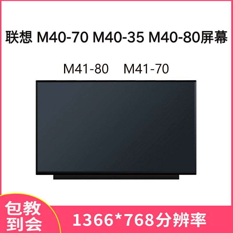 Lenovo Yangtian B41-80 M41-80 M41-70 M40-70 M40-35 หน้าจอ LCD โน้ตบุ๊ค