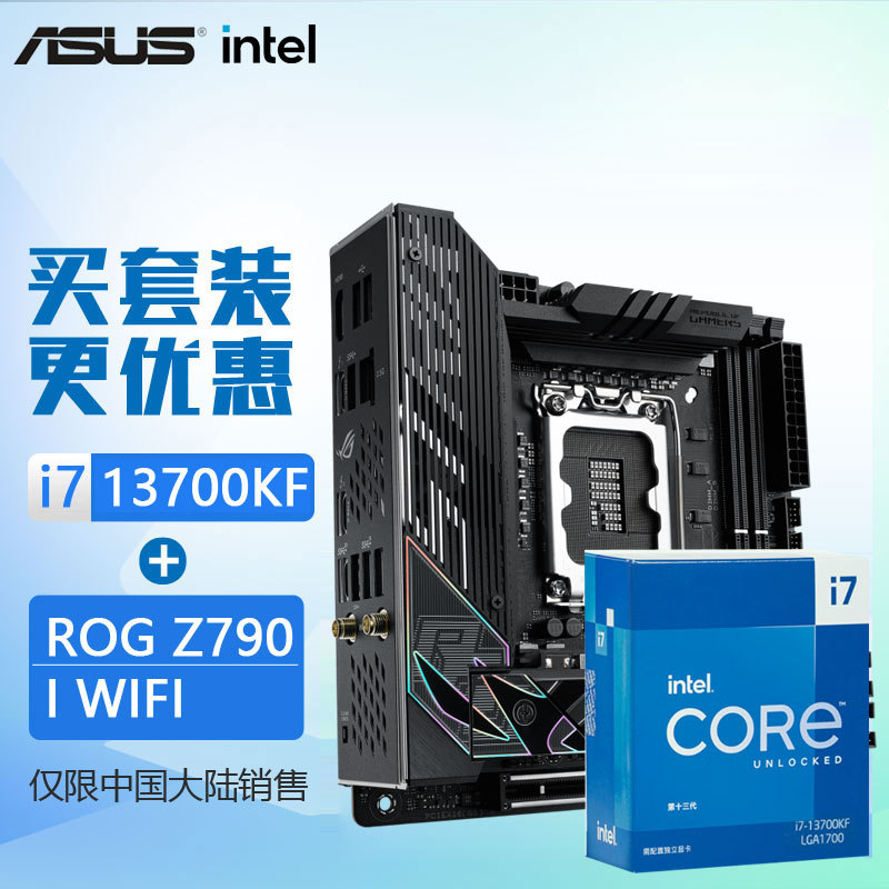 เมนบอร์ด Asus Z790 Series พร้อมชุด CPU Intel 13th Generation i7 13700KF 13700K