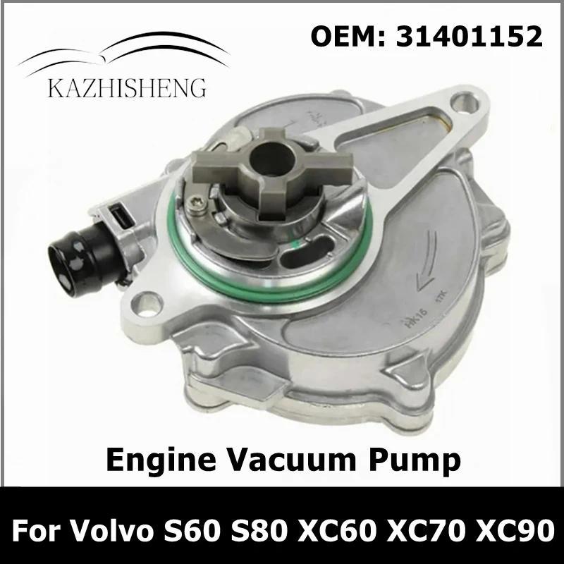 อุปกรณ์รถยนต์ อะไหล่เครื่องยนต์ ปั๊มสุญญากาศ 31401152 สําหรับ Volvo S60 S80 V60 V70 XC60 XC70 XC90