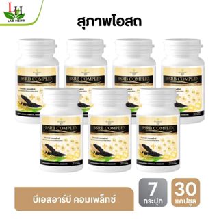 BSRB วิตามินบีรวม น้ำมันรำข้าว สุภาพโอสถ บีเอสอาร์บี คอมเพล็…