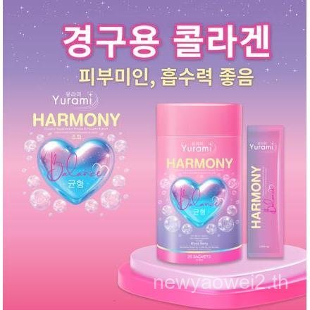 YURAMI ยูรามิ - คอลลาเจน ไดเปปไทด์  Fish Collagen dipeptide ฮาร์โมนี บาลานซ์  2 กรัม (1 กระปุก/20ซอง