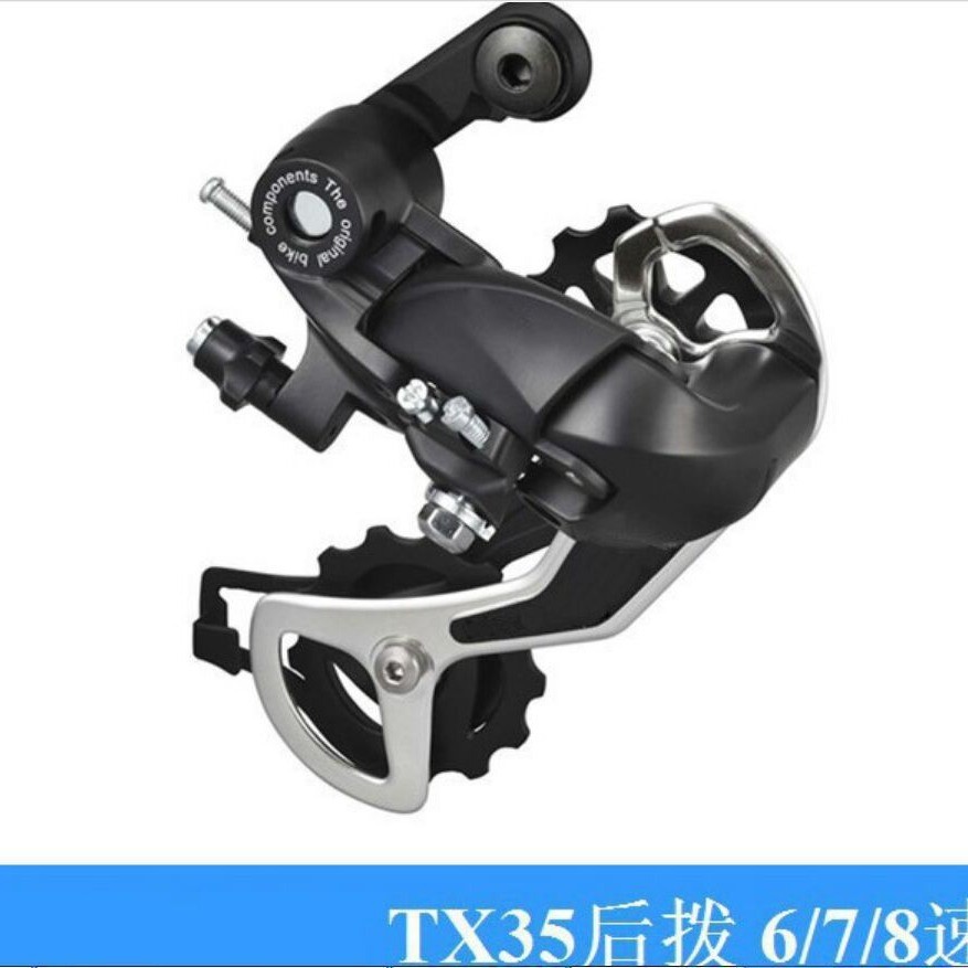TX35TY300M390M370TZ50 สับจานหลังจักรยานเสือภูเขาด้านหลัง Derailleur Lever Speed Governor จักรยานอุปก