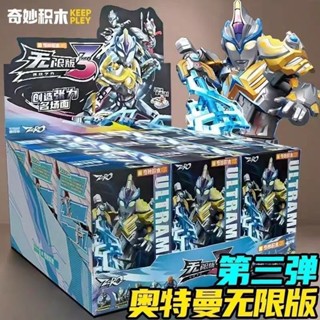 ของแท้ KEEPLEY Building Block Figure - Ultraman X connect Ve…