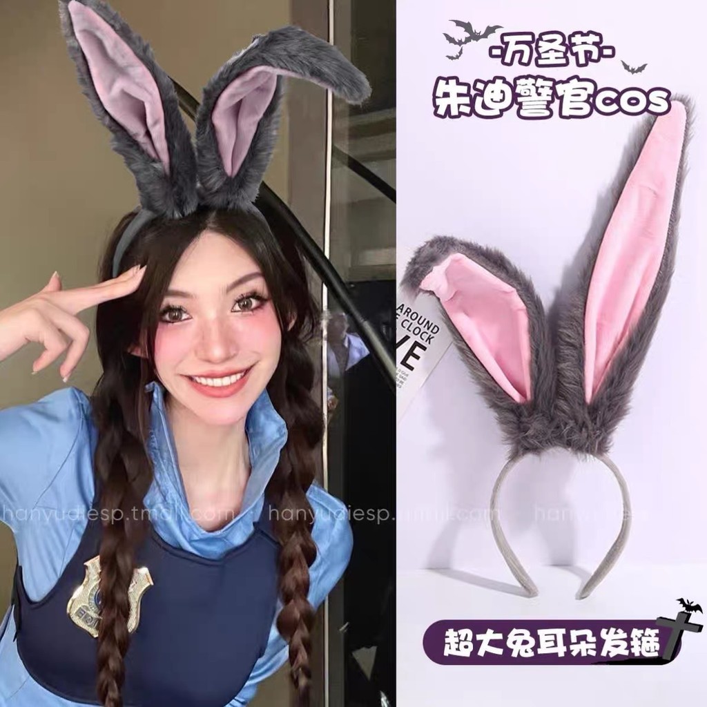 ที่คาดผมตัวละคร Judy ตำรวจ จาก Cartoon Wan cos เหมาะสำหรับเด็กDisney Play Photo Headband