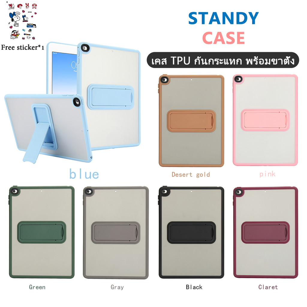 Matt Case With Bracket เคสกันแตกขอบสีหลังด้าน+ขาตั้ง ตั้งได้ สำหรับ ipad10.2 gen7 8 9 Air4 Air5 10.9 pro11 ipad gen10