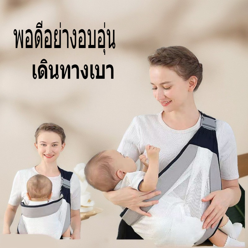 เด็กแรกเกิดสายสะพายออกไปข้างนอกอเนกประสงค์พกพาสะดวก ราคา ถูกที่สุด ดีลบีเคเค แกลเลอรีภาพที่ 2