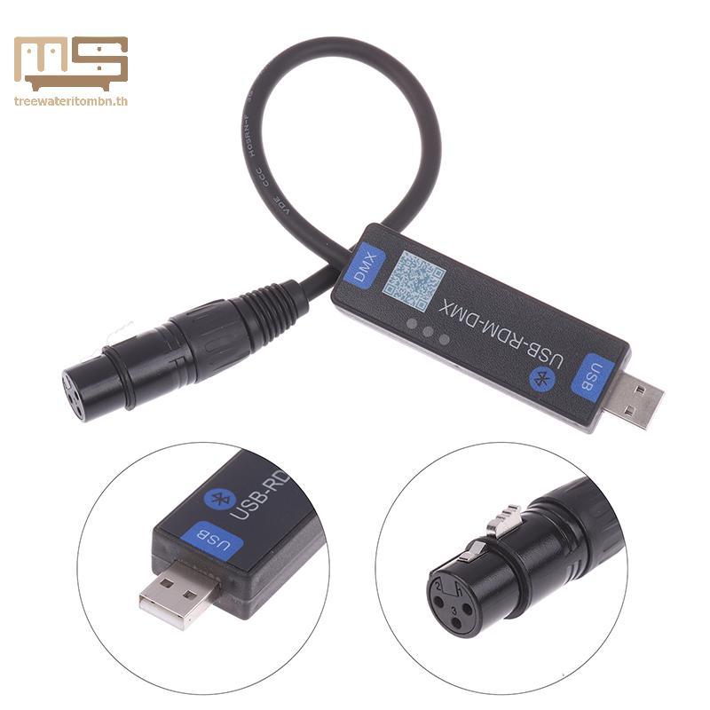 Tt USB-RMD-DMX Mobile App DMX Dialer Stage Light ไร้สาย DMX Controller เครื่องมือรองรับอุปกรณ์ Andro