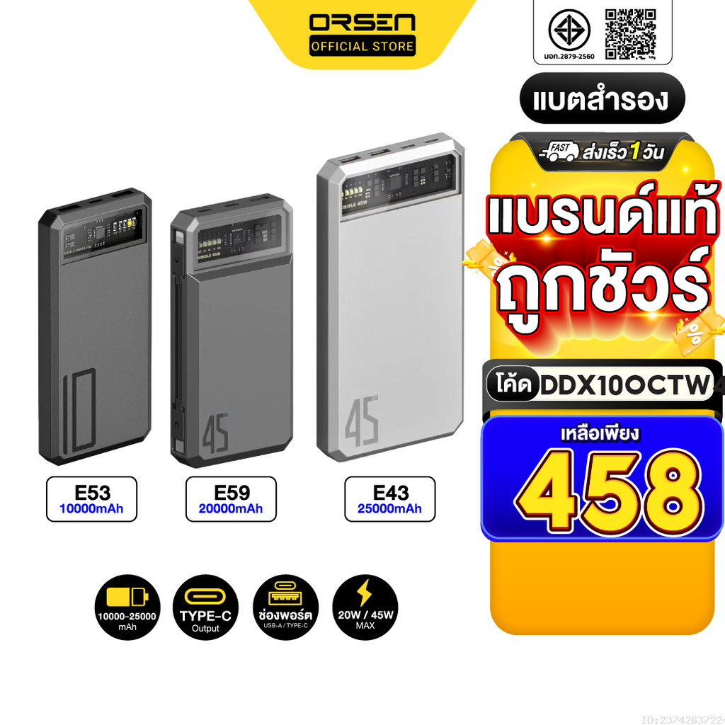 [458บ.โค้ดคุ้ม] Orsen by Eloop E53 E43 E59 10000mAh 20000mAh 25000mAh แบตสำรอง Powerbank ชาร์จเร็ว 2