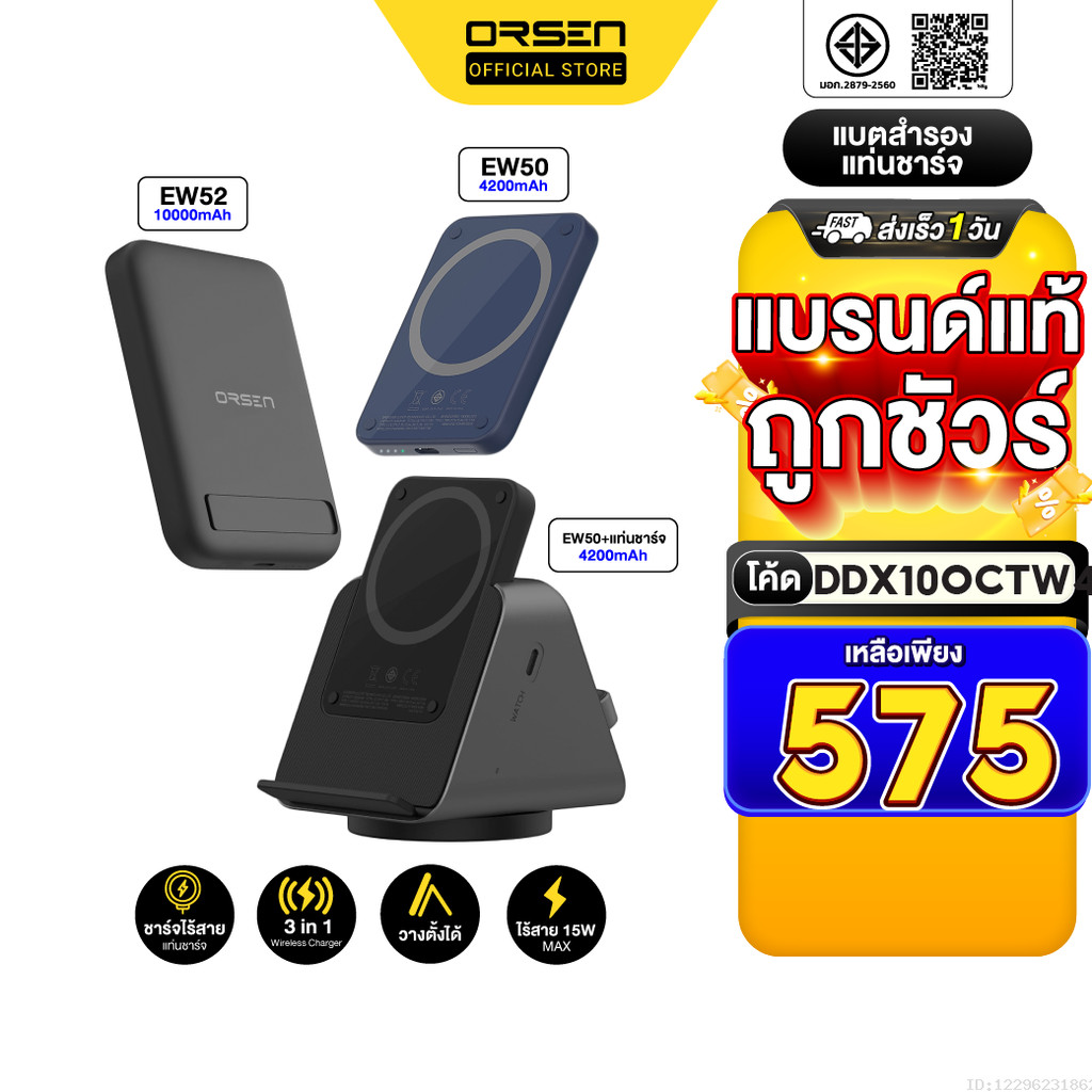 [575บ.โค้ดคุ้ม] Eloop EW50 W6 4200mAh / EW52 10000mAh แบตสำรองไร้สาย แท่นชาร์จไร้สาย PowerBank พาวเว