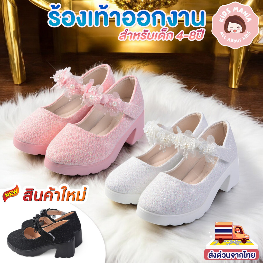 วัดไซส์ก่อนสั่ง รองเท้าคัชชูเด็ก ดีไซน์น่ารัก วัสดุกลิตเตอร์มาพร้อมสายรัดดอกไม้ตกแต่งมุกด สวมใส่สบาย เหมาะสำหรับงานพิเศษ