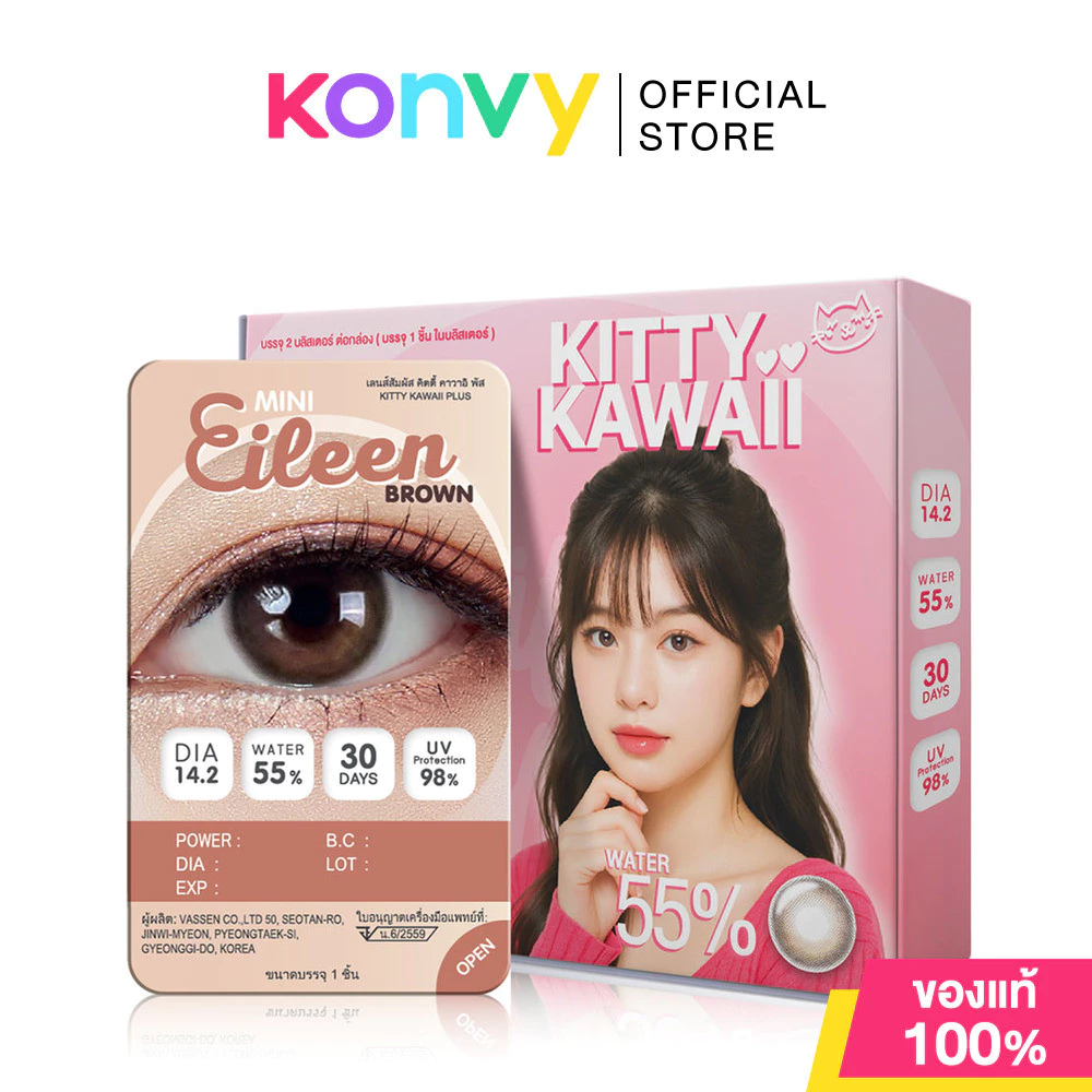 Kitty Kawaii Plus Contact Lens Mini Eileen Brown [1 Pair] คิตตี้ คาวาอิ คอนแทคเลนส์แบบรายเดือน 1คู่.