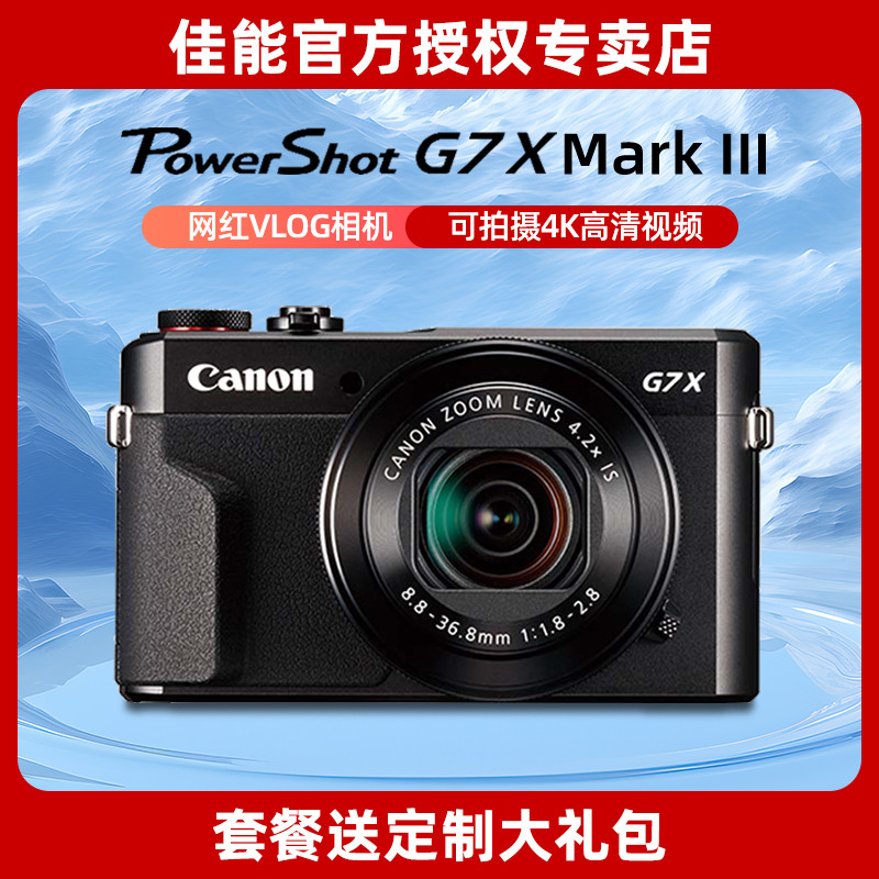 Canon/Canon g7x3 Digital HD Travel Vlog G7X2 การ์ดกล้อง G7XMark3 นักเรียน