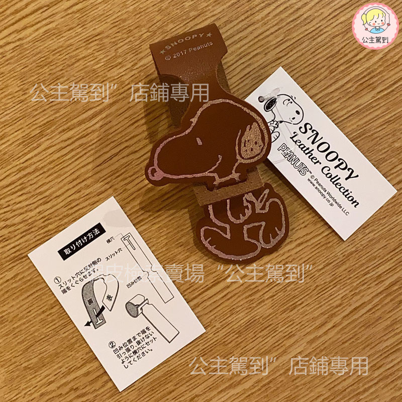 2025 สินค้าใหม่ญี่ปุ่น snoopy แท็กกระเป๋าเดินทางการ์ตูนน่ารักกระเป๋าเดินทางเครื่องประดับ Travel Boarding Pass กระเป๋า Charm Creative - รูปที่ 3