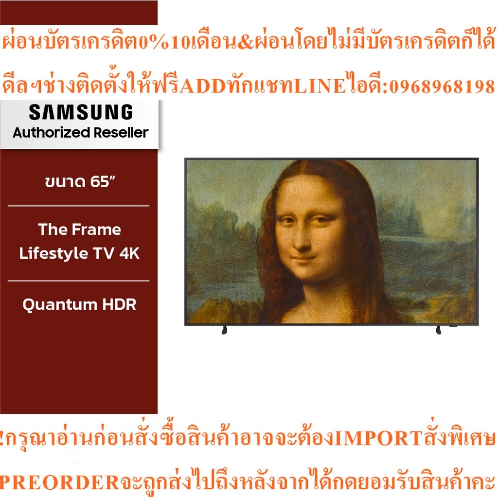 SAMSUNG สมาร์ททีวี The Frame Lifestyle TV 4K ขนาด 65 นิ้ว รุ่น QA65LS03BAKXXT RESOLUTION : 3840 x 21