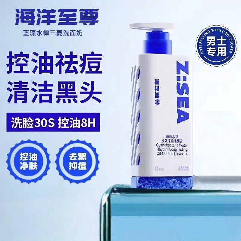 ZSEA Ocean Mens Smoothie Facial Cleanser กระจกสามเหลี่ยมควบคุมน้ํามันกําจัดสิว Ice Moisturizing Faci
