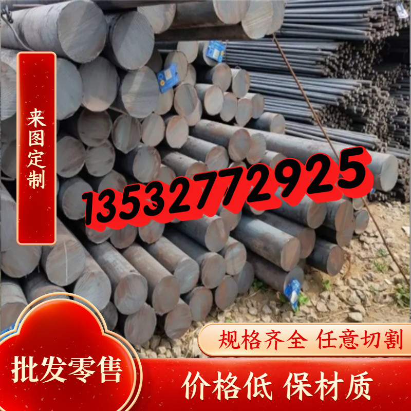 กระดานม้วนเย็น 10 #08AL เบอร์ 20 เบอร์ 35 #55 เบอร์ Q345B Q460D Q390C 45#钢板 บาร์กลม