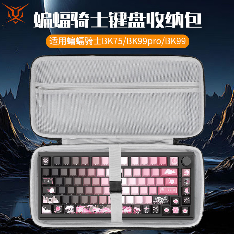 Hubing เหมาะสําหรับ BATKNIGHT BATKNIGHT Keyboard Storage Bag BK75 Keyboard Bag BK99pro Storage Bag L