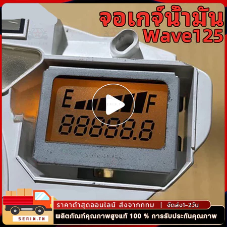 หน้าจอเกจ์น้ำมัน​ กระจกเกจ์น้ำมัน​​+ลูกยาง พร้อมใส่​ Wave​125บังลม​ Wave125​หัวเถิก​Wave125​iตัวแรก
