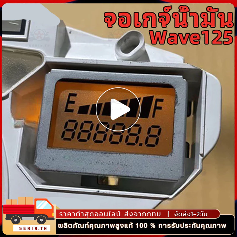 หน้าจอเกจ์น้ำมัน กระจกเกจ์น้ำมัน+ลูกยาง พร้อมใส่ Wave125บังลม Wave125หัวเถิกWave125iตัวแรก