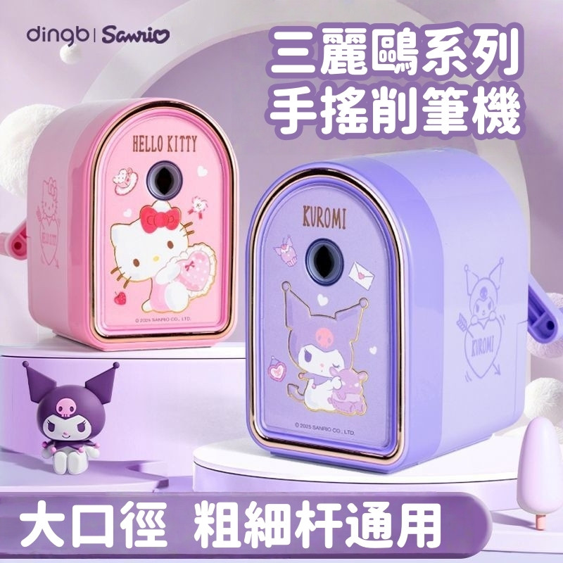 อย่างเป็นทางการ Sanrio Kuromi Cinnamoroll ดินสอ Sharpener สําหรับโรงเรียนเด็กผู้หญิง Hello Kitty อัตโนมัติ Feeding Anti-Jam Rotary Hand Crank Sharpener