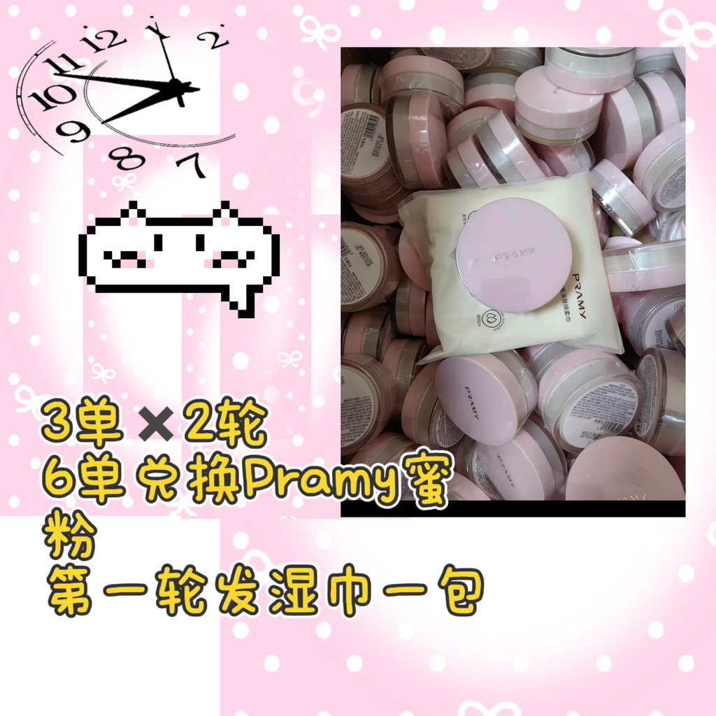แป้งฝุ่น loose powder 88vip Like Single pramy Loose Powder Brand New Official Suit pramy