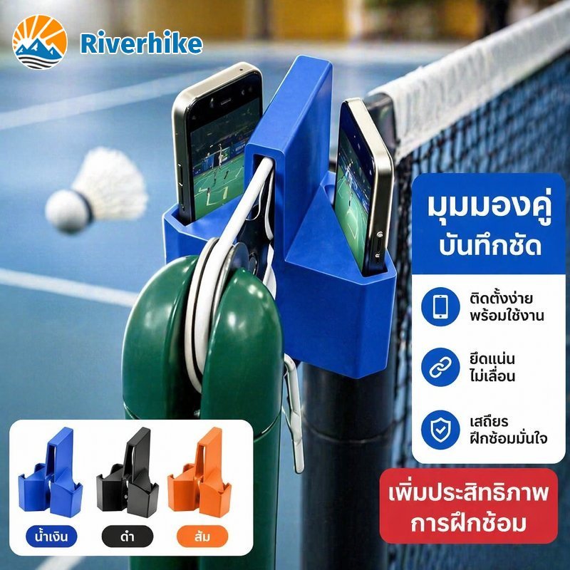 ที่ยึดกล้องเทนนิส แขวน มุมมองคู่ ที่ยึดโทรศัพท์ เทนนิส แบดมินตัน พีคบอล พิมพ์สามมิติ พกพา