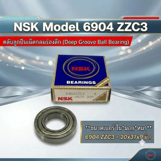 ปลายทาง 6901 6902 6903 6904 6905 ZZC3ตลับลูกปืนเม็ดกลมร่องลึก ฝาเหล็ก 2 ข้าง รองรับรอบจัด , NSK