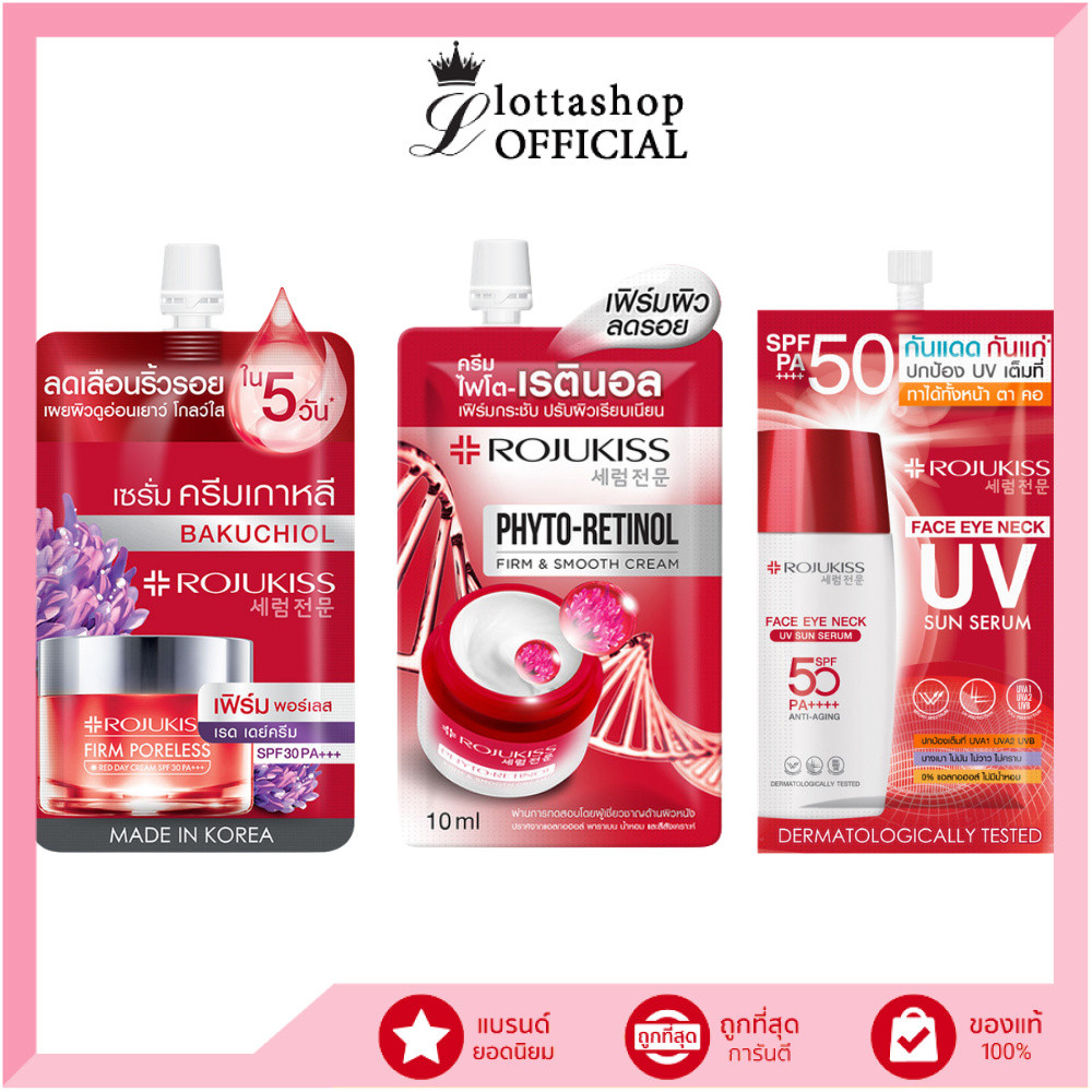 🔥100% ช้อปแบรนด์แท้/ไลฟ์ทุกวัน🔥(กล่องX6ซอง) Rojukiss Face eye neck uv sun serum / DAY CREAM / RETINOL CREAM