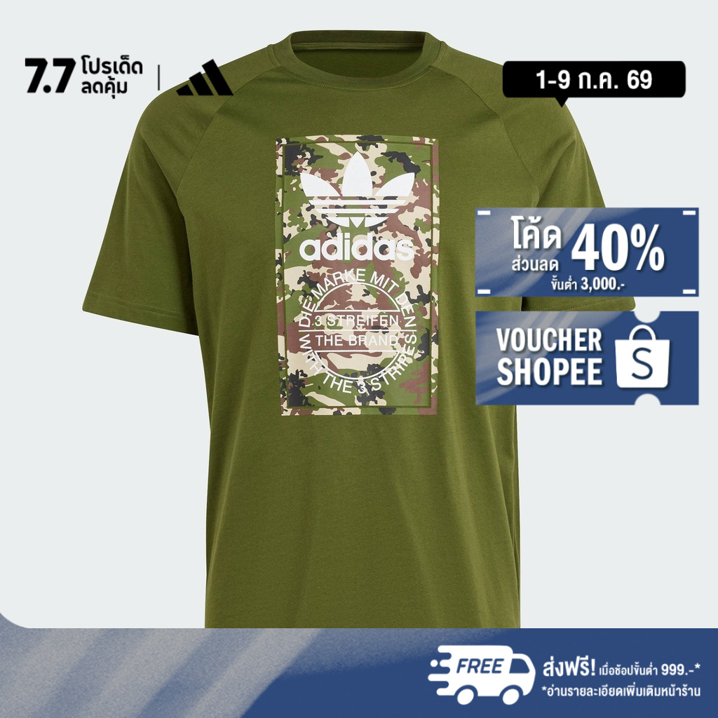 adidas ไลฟ์สไตล์ เสื้อยืด Camo Tongue ผู้ชาย สีเขียว IS0248