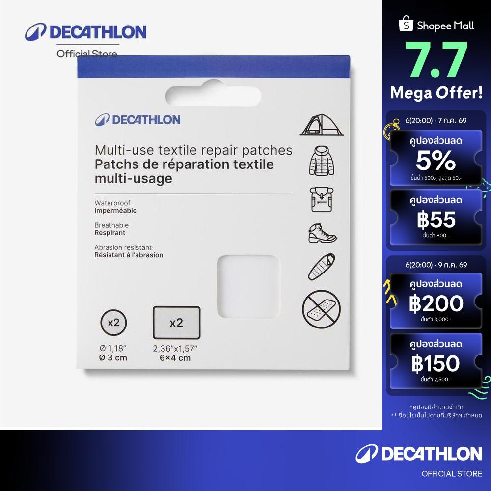 Decathlon Multi-Purpose Self-Adhesive Textile Repair Patches แผ่นปะซ่อมแซมอเนกประสงค์แบบมีกาวในตัวสำหรับสิ่งทอ