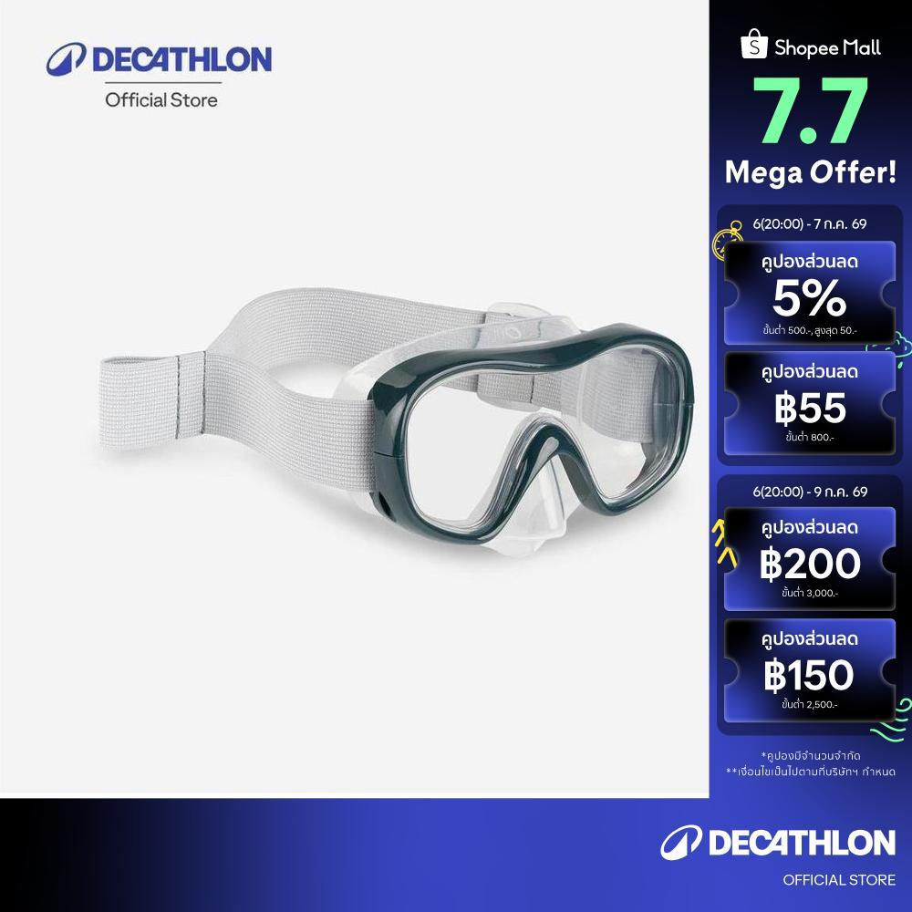 Decathlon Kids Diving Mask 100 Pearl Grey หน้ากากดำน้ำตื้นสำหรับเด็กชนิดเลนส์โพลีคาร์บอเนต รุ่น 500 - Grey