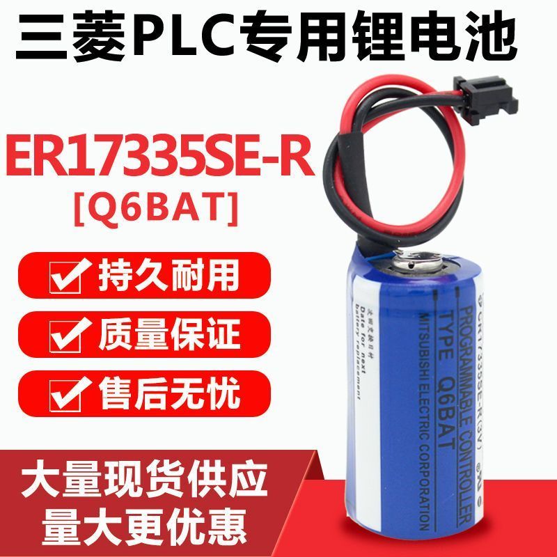 ขายร้อน Original Mitsubishi CR17335SE-R 3V Q6BAT แบตเตอรี่ Mitsubishi Q Series เครื่องมือระบบไดรฟ์แบ