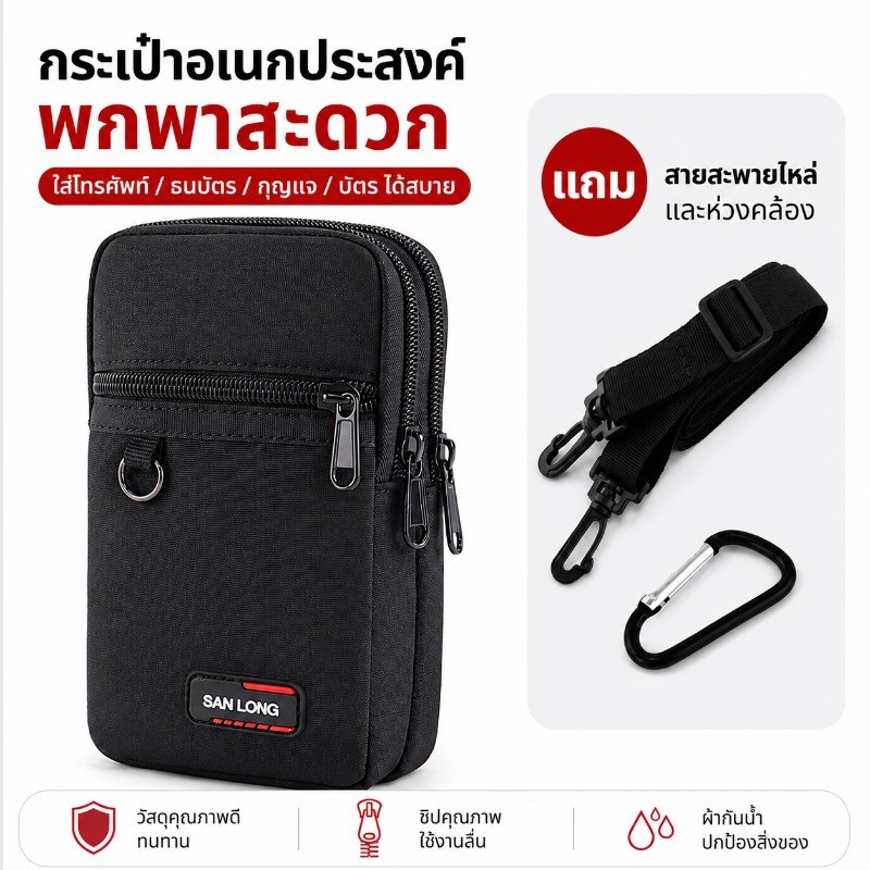 กระเป๋าเอวขนาดเล็ก มีซิปแยก 3 ช่อง