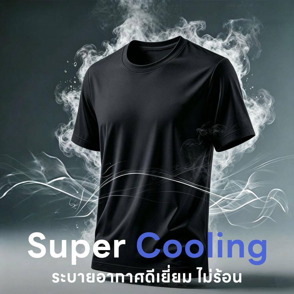 【สัมผัสเย็น PRO】 สำหรับออกกำลังกาย ฟิตเนส ลำลอง ใส่สบาย ระบายอากาศดี แห้งไว เนื้อผ้านุ่ม ยืดหยุ่นสูง ดีไซน์มินิมอล