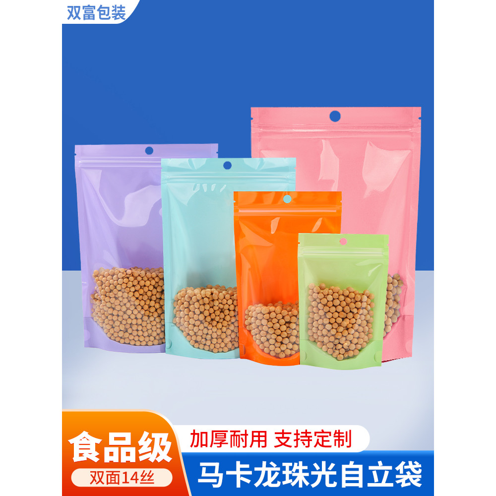 ฟิล์มมุกสี Yin Yang Ziplock Ziplock Bag Macaron Boutique Jewelry Gift Food Packaging Plastic Sealed 