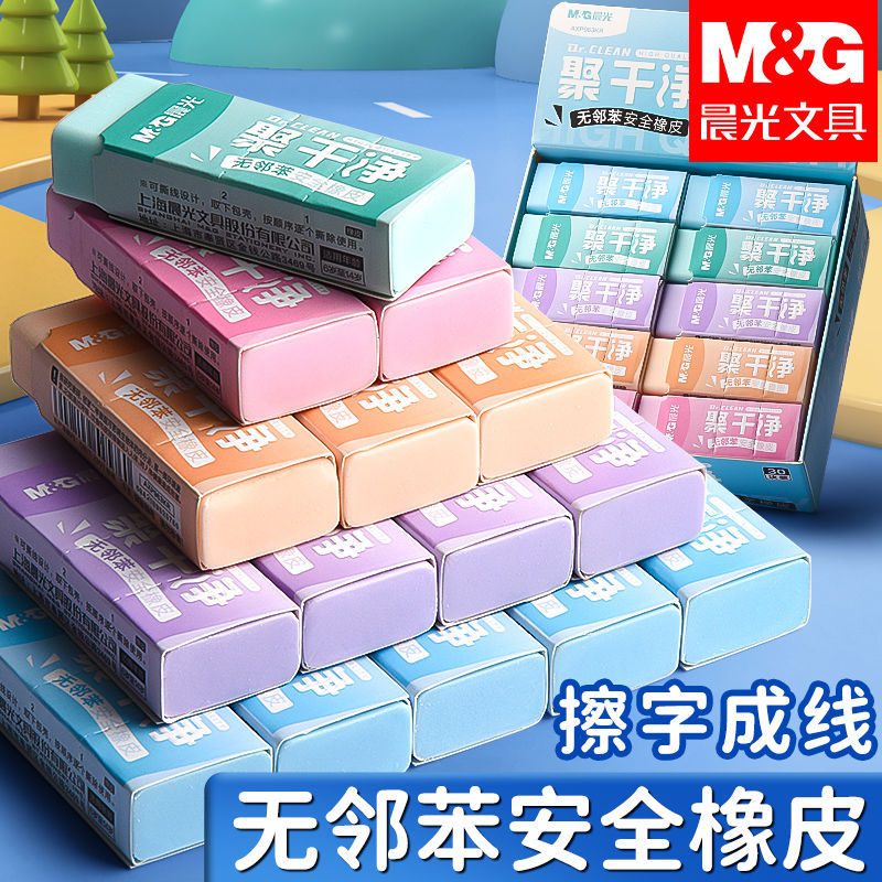 Morning Light Eraser สีสันสะอาด Concentrate 4B2BHB Universal Eraser ตัวอักษรแบบบูรณาการ Less Chip Sk