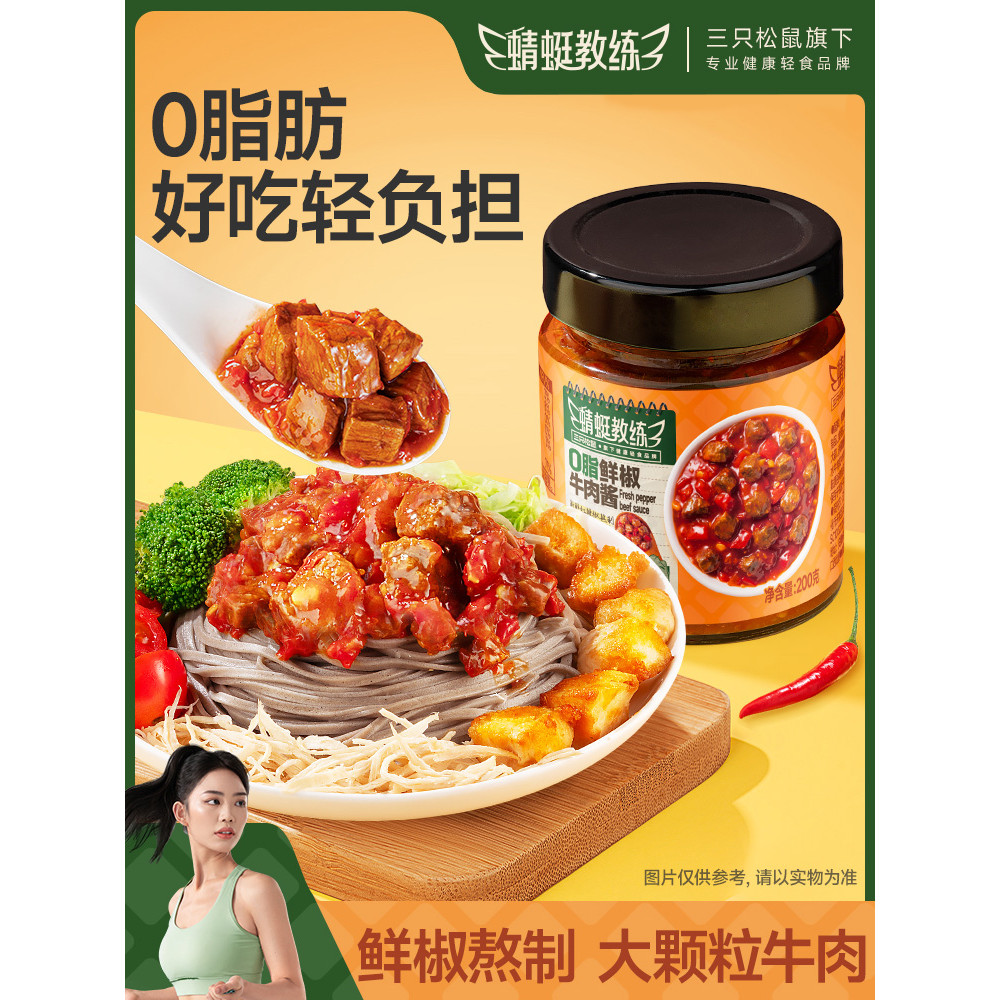 [Dragonfly Coach _ 0 Fat Fresh Pepper Beef Sauce] Fragrant Pepper Bibimbap Noodles Meal Seasoning Lu