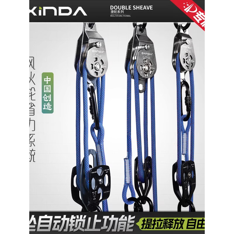 Xinda Hot Wheels Release Two-Way Lifting Pulley Double Power Suspension Pulley ชุด Heavy Object Lift