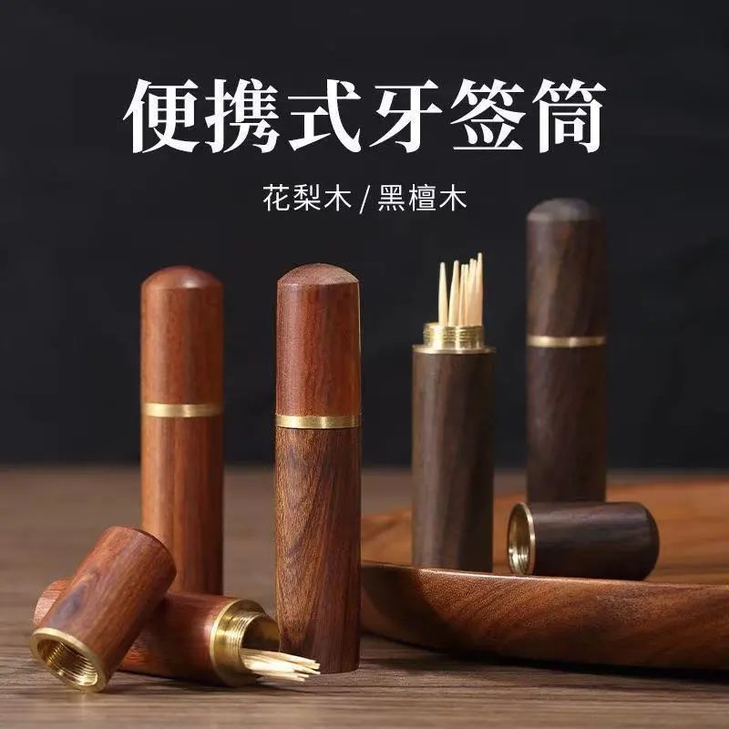 热销檀木牙签筒牙签随身便携式创意收纳收纳盒木质迷你旅行家牙签盒2673 Best-selling sandalwood toothpick holder, portable creative stor