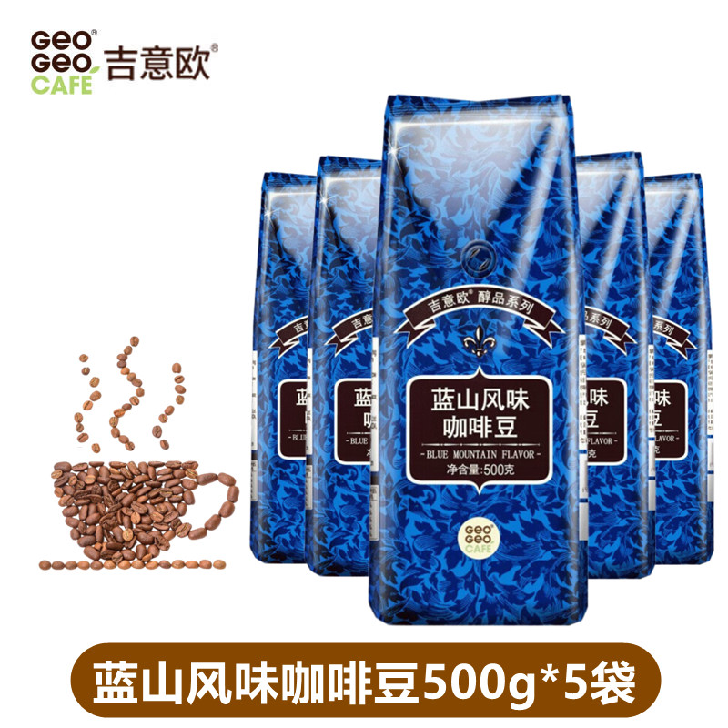 GEO Coffee Beans Blue Mountain Flavour 500g * 5 ถุง Arabica Pure Black Coffee Alcohol Series