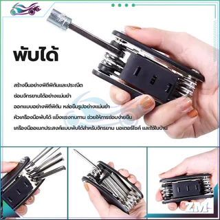 ชุดเครื่องมือซ่อมจักรยาน เครื่องมือซ่อมจักรยานอเนกประสงค์ 16 IN 1 ขนาดกระทัดรัดสะดวกในการพกพาเดินทาง