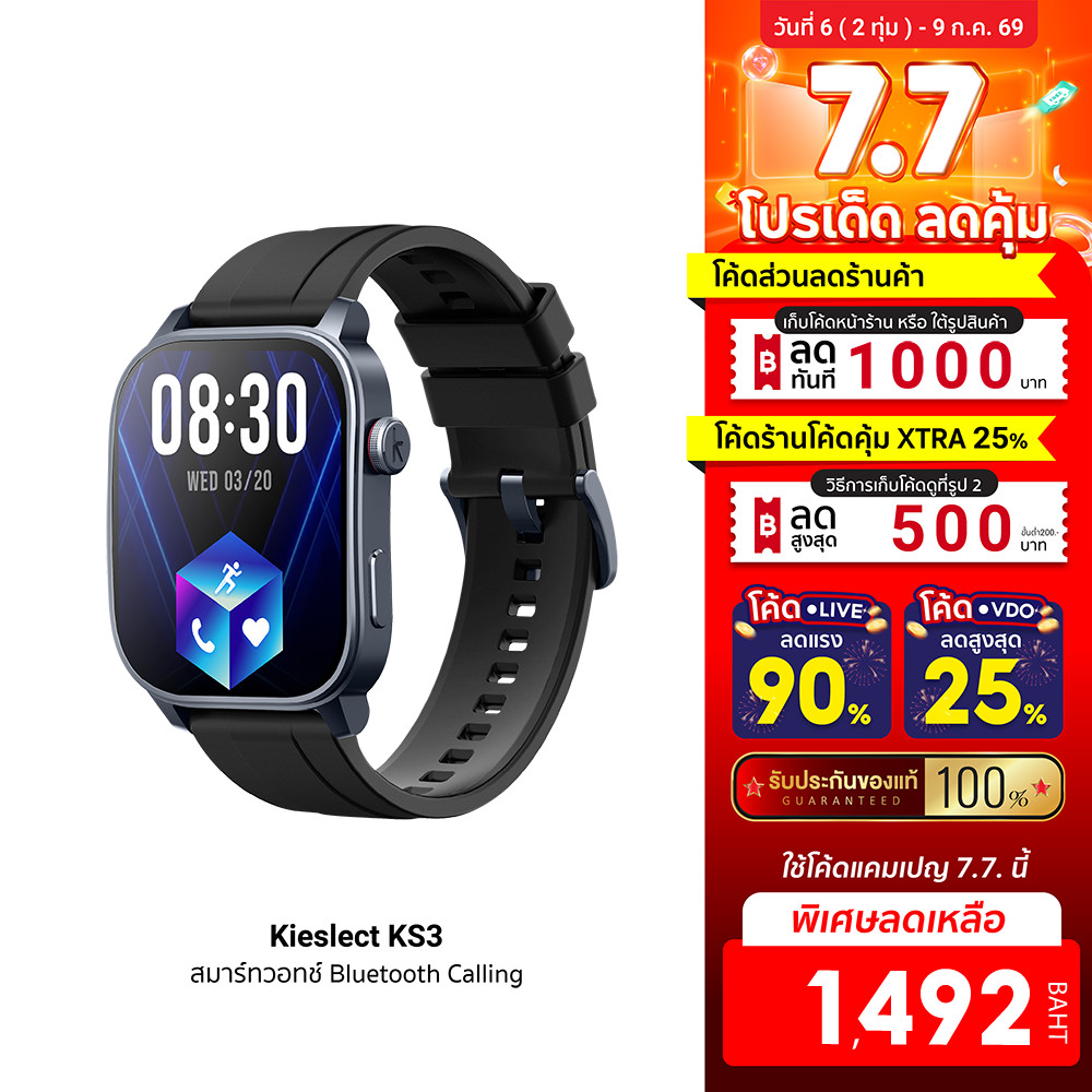 [ลดเหลือ 1492] Kieslect KS3 / KS3 Elite สมาร์ทวอทช์ หน้าจอ AMOLED 2.1 นิ้ว Refresh Rate 60Hz มี Bluetooth Calling -1Y