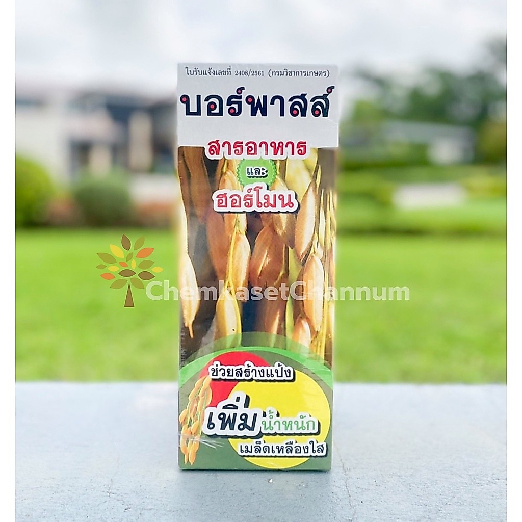 บอร์ฟาสท์-เพิ่มการออกดอก เพิ่มการติดผล-ขนาดบรรจุ 1 ลิตร สินค้าผลิตใหม่ ของแท้แน่นอน